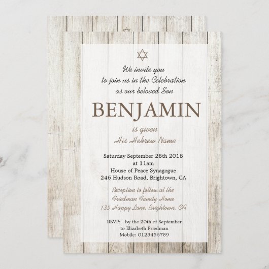 男の赤ちゃん素朴命名式ヘブライ語ユダヤ人 招待状 (正面/裏面)