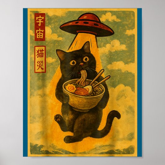男性 女性 向けの面白い猫ラーメンUFO日本アニメTシャツ ポスター (正面)