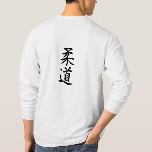 男性Idyの柔道の長袖のT漢字の背部 Tシャツ (裏面)