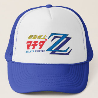 町田ZZキャップ キャップ