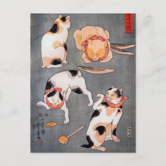 異なった姿勢Utagawa Kuniyoshiの猫(Neko) ポストカード (正面)