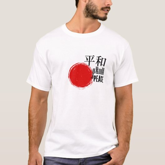 異文化交流 平和のカリグラフィーTシャツ Tシャツ (正面)