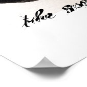 疑い ポスター (角)