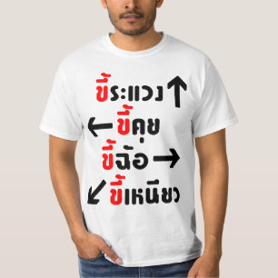 疑った自慢の騙すけちの☆のタイの☆ Tシャツ