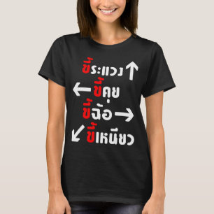 疑った自慢の騙すけちの☆のタイの☆ Tシャツ
