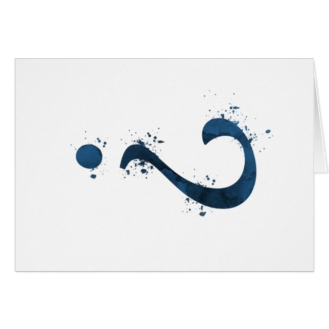 疑門符 (正面横)