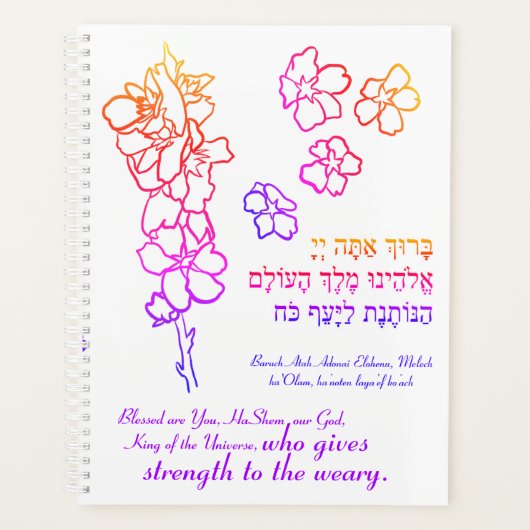 疲れ果てた強さ | ノートブック プランナー手帳 (正面)