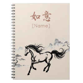 疾走する馬の墨絵 | カスタマイズ可能なパーチメント ノートブック
