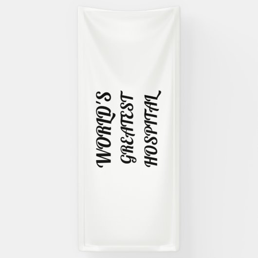 病もっとも偉大院 横断幕 (縦)