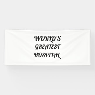 病もっとも偉大院 横断幕