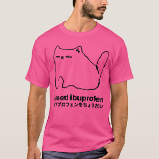 痛い時の頼れる猫 日本家族 イブプロフェン 猫の面白いミーム Tシャツ