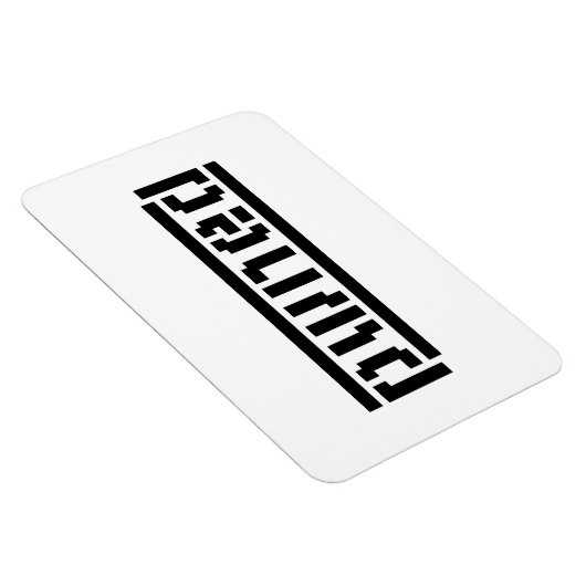 痛んだ マグネット (右側)