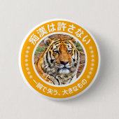 痴漢防止バッジ(日本語版)トラ 缶バッジ (正面)