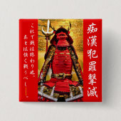 痴漢防止バッジ(日本語版)真田幸村 缶バッジ (正面)