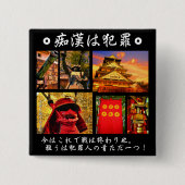 痴漢防止バッジ（日本語版）真田幸村 缶バッジ (正面)