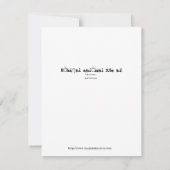 癒しの手が早く届く (裏面)