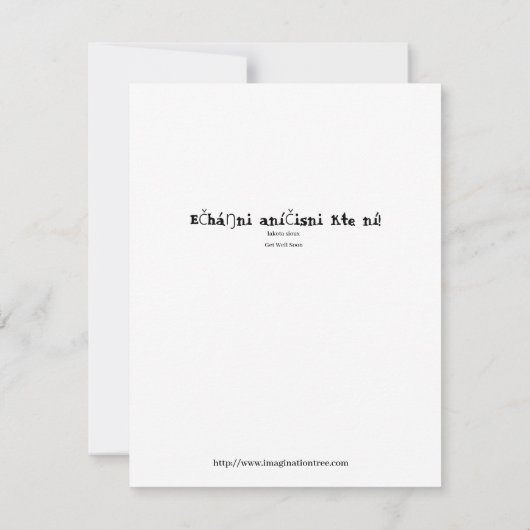 癒しの手が早く届く (裏面)