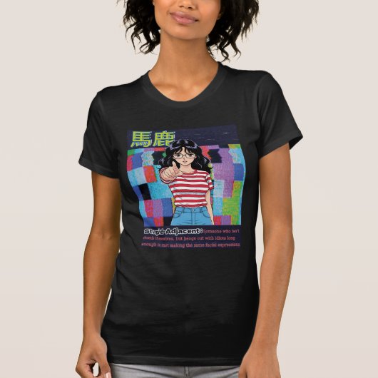 癒し系バカ Tシャツ (正面)