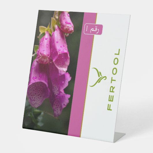 発酵槽 台座サイン (正面)