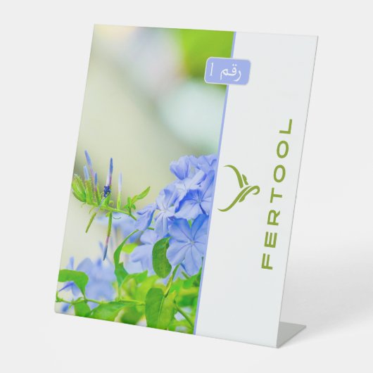 発酵槽 台座サイン (正面)