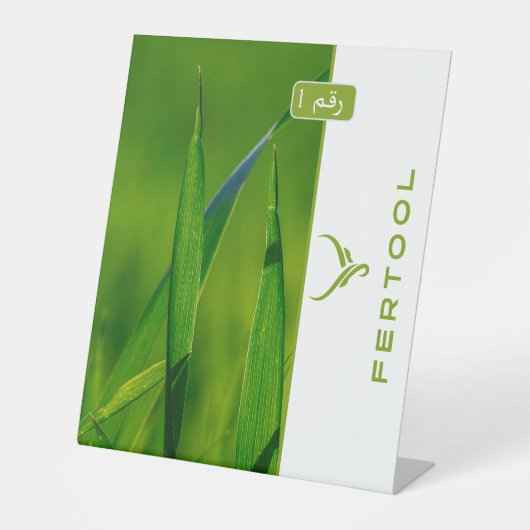 発酵槽 台座サイン (正面)