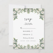 白いガーデニアの花 エレガントな花のウェディング RSVP 招待状 (正面)