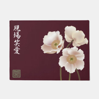 白いケシのブルゴーニュ"ライブ笑い愛" ドアマット