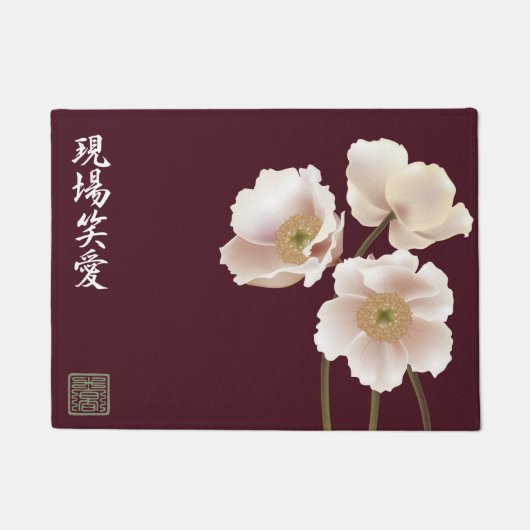 白いケシのブルゴーニュ"ライブ笑い愛" ドアマット (正面)