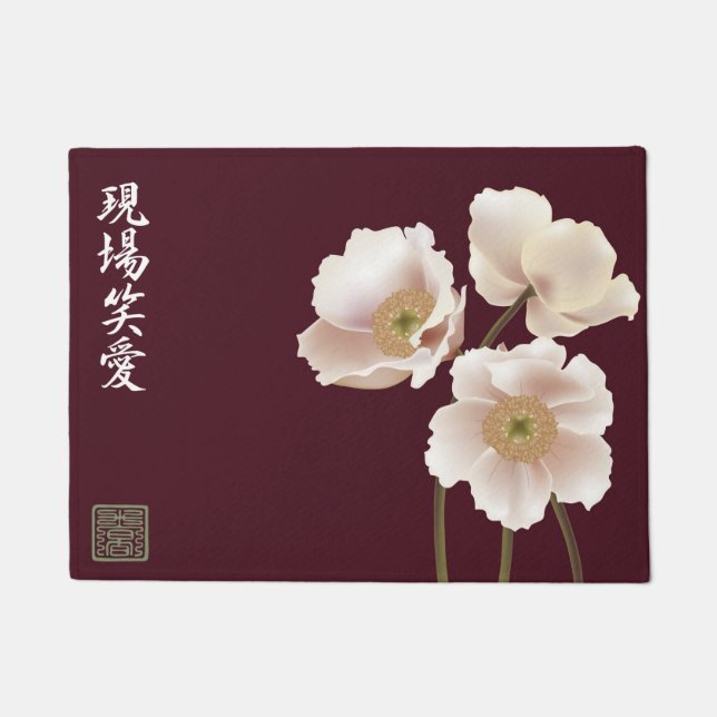 白いケシのブルゴーニュ"ライブ笑い愛" ドアマット (正面)