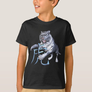 白いトラおよび中国人の記号 Tシャツ