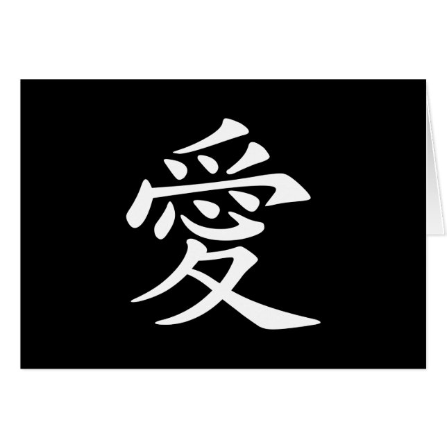 白い中国の愛のシンボル (正面横)