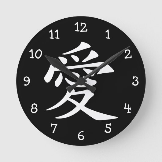白い中国の愛のシンボル ラウンド壁時計 (正面)
