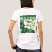 白い自然の母なるもの Tシャツ (裏面)