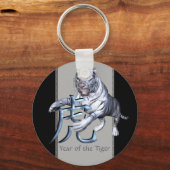 白い虎と中国の記号 キーホルダー (正面)