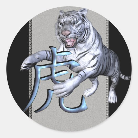 白い虎と中国の記号 ラウンドシール (正面)