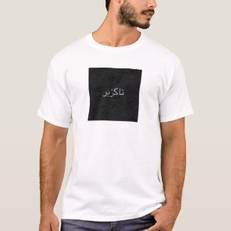 白い「汚れた」Gavシャツ Tシャツ