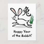 白うさぎの年 シーズンポストカード (正面)