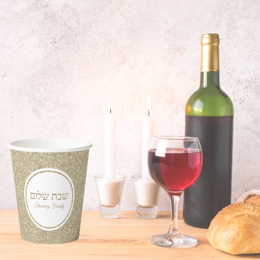 白と金ゴールドのグリッターヘブライ語シャバットシャロム 紙コップ