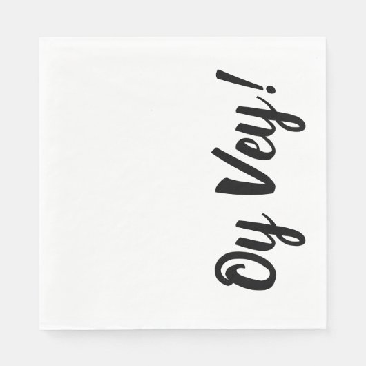 白と黒のオイ ヴェイ ペーパーナプキン スタンダードランチョンナプキン (正面)
