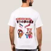 白のまつりドリームスケープ Tシャツ (裏面)