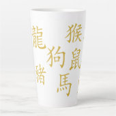 白の中国の〔占星術の〕十二宮図金ゴールド内の12個のシンボル | カフェラテマグ (正面)