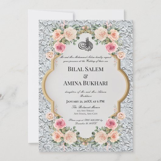 白エレガントレースとフローラアーチイスラム結婚ズ 招待状 (正面)