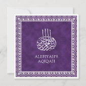 白エレガントレース縁ど紫イスラームAqikah 招待状 (正面)