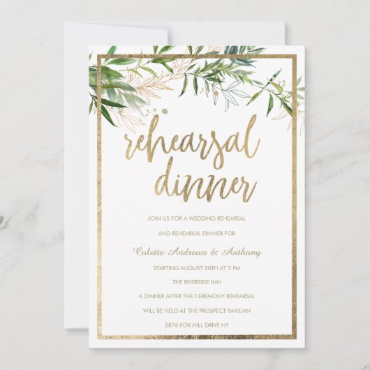 白エレガント緑の金ゴールドの葉リハーサル夕食会 招待状 (正面)
