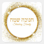 白エレガント金ゴールドユダヤ人ヘブライ語ハッピーハヌカー スクエアシール (正面)
