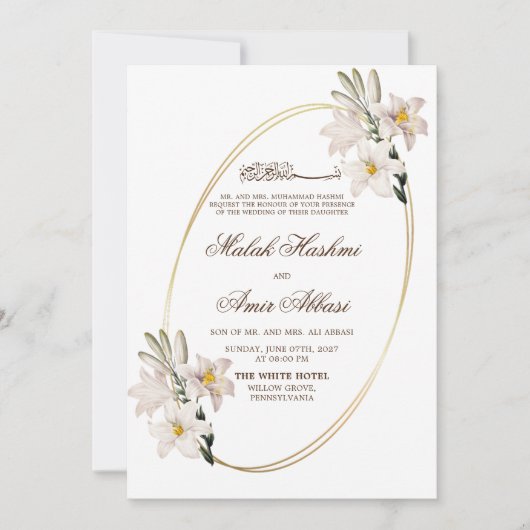 白フローラエレガントフレームイスラム結婚教徒 招待状 (正面)