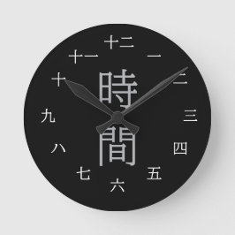 白抜き漢字のブラック時計 ラウンド壁時計