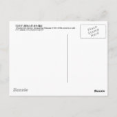 白拍子、北斎白拍子、北斎、浮世絵 ポストカード (裏面)