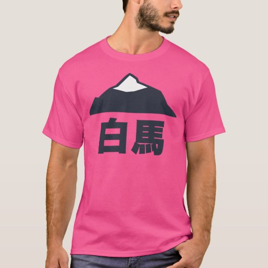 白馬ジャパン Tシャツ (正面)