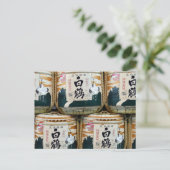 白鶴酒樽：日本 ポストカード (スタンド正面)